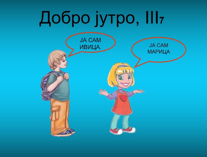 Jednačine