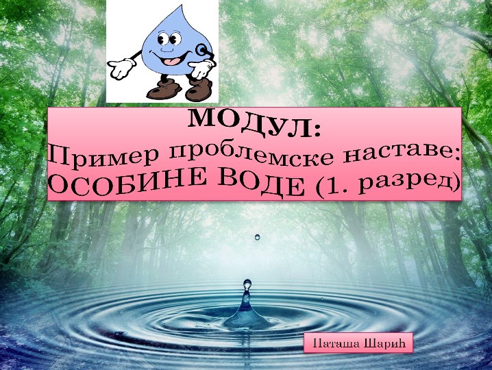 Modulska jedinica – Osobine vode