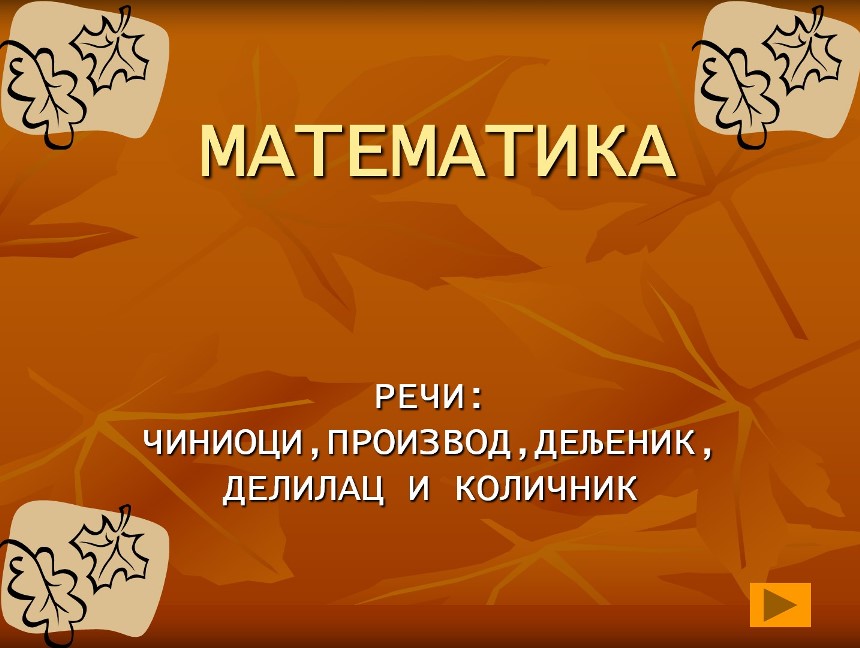 Proizvod