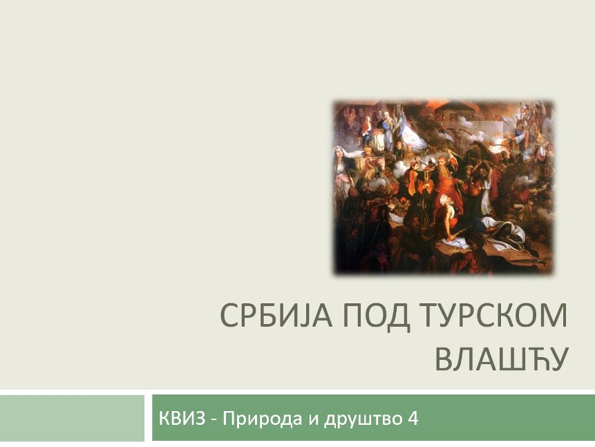 Srbija pod turskom vlašću