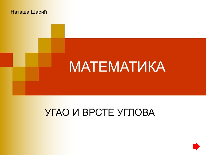 Ugao i vrste uglova
